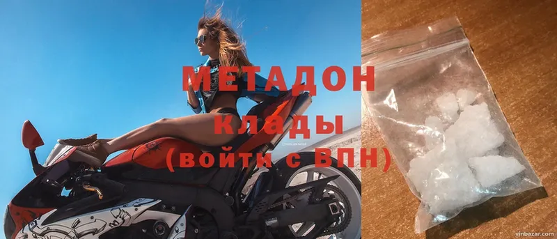 МЕТАДОН methadone  купить закладку  Выборг 